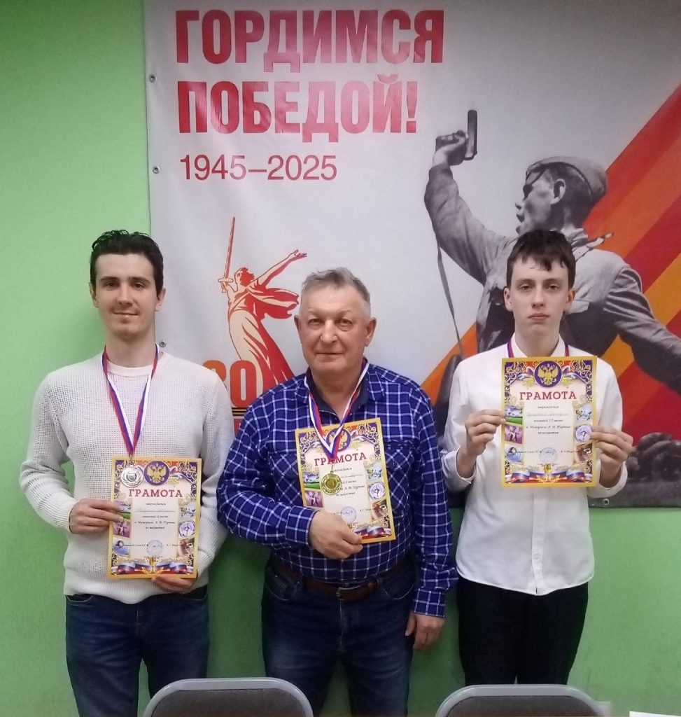 Победители Мемориала международного мастера Андрея Пуртова 2026 года