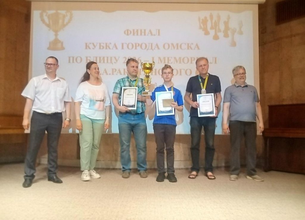 В библиотеке имени А.С.Пушкина 27 июня 2026 года прошел финал Кубка города Омска по блицу «Мемориал Александра Алексеевича Ракитянского»